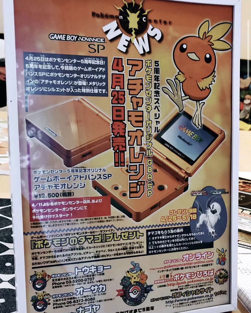 Nintendo Game Boy Advance SP Pokemon Center Torchic [JP