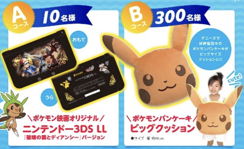 ニンテンドー3DS - coco. Nintendo 3DS LL Pokémon Cocoon of Destruction White Console