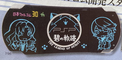 Sony PSP  3000 The Legend Of Heroes Console