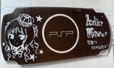 Sony PSP 3000 Atelier Meruru Console