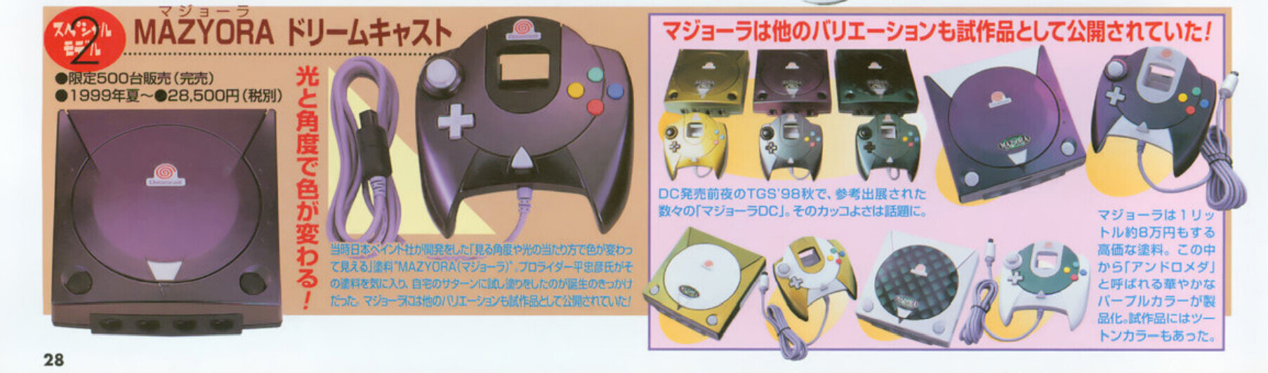  Sega Dreamcast Prototype Maziora Consoles