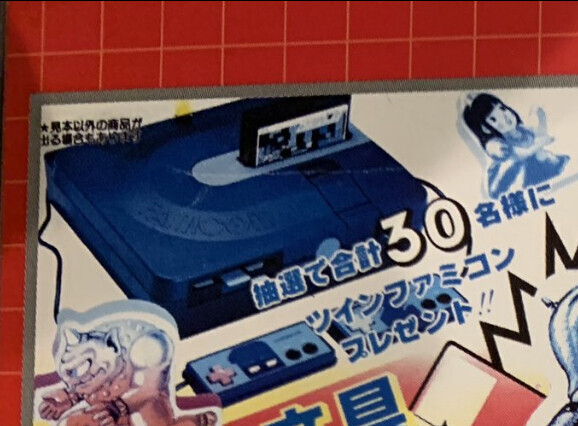  Sharp Twin Famicom AN-500R Cosmos Console