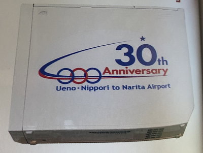 Nintendo Wii Keisei Skyliner 30th Anniversary Console