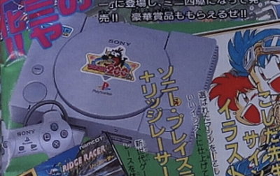 Sony PlayStation CoroCoro Console