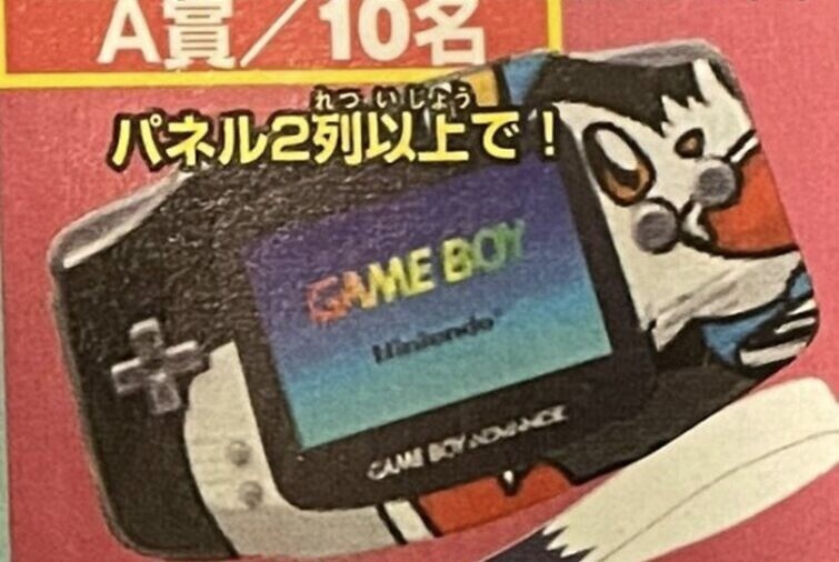 Nintendo Game Boy Advance Klonoa Console