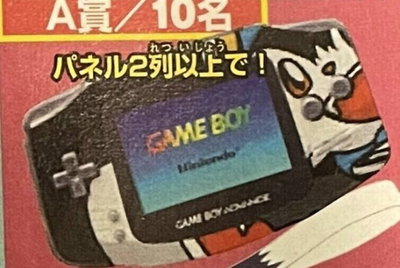 Nintendo Game Boy Advance Klonoa Console