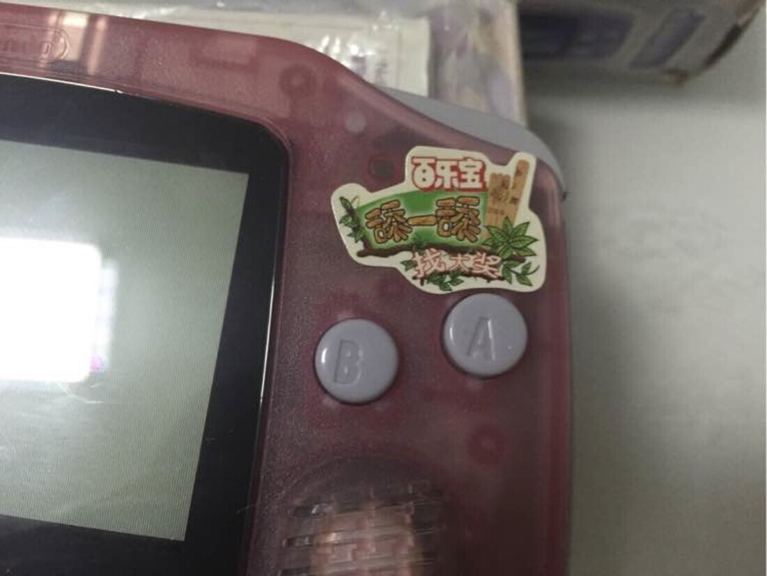  Nintendo Game Boy Advance Fuchsia Paddle Pop Console