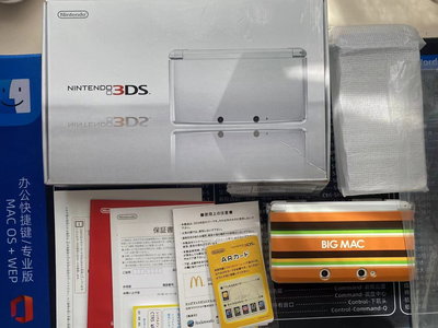 Nintendo 3DS McDonald's BIG MAC Faceplate