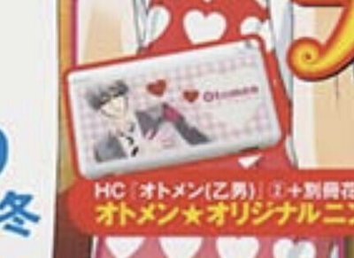 Nintendo DS Lite Otomen Console