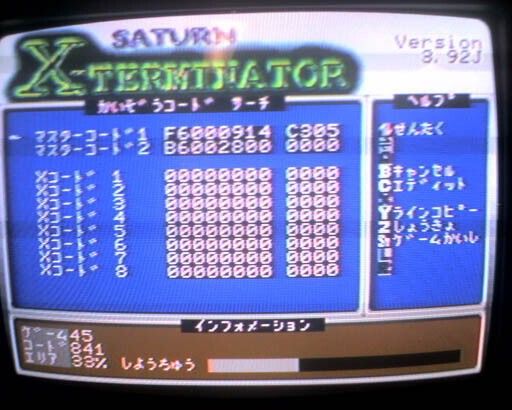 Sega Saturn X-Terminator Ver.3 - Consolevariations Sega Saturn X-Terminator Ver.3 - Consolevariations