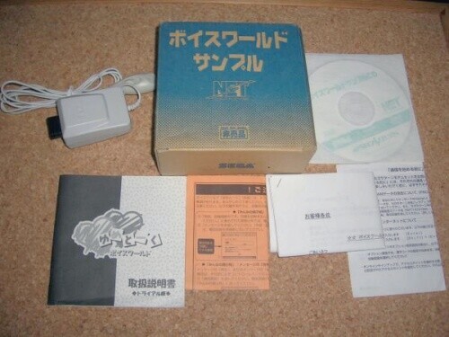  Sega Saturn Voice World Sample