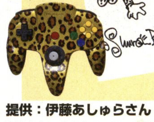  Nintendo 64 Nintendo Dream Leopard Controller