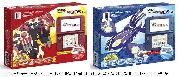 New Nintendo 3DS Xl Pokémon Alpha Sapphire Bundle [KOR