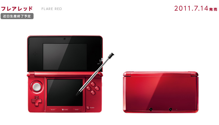 Consolevariations - Nintendo 3DS Flare Red Console [JP]