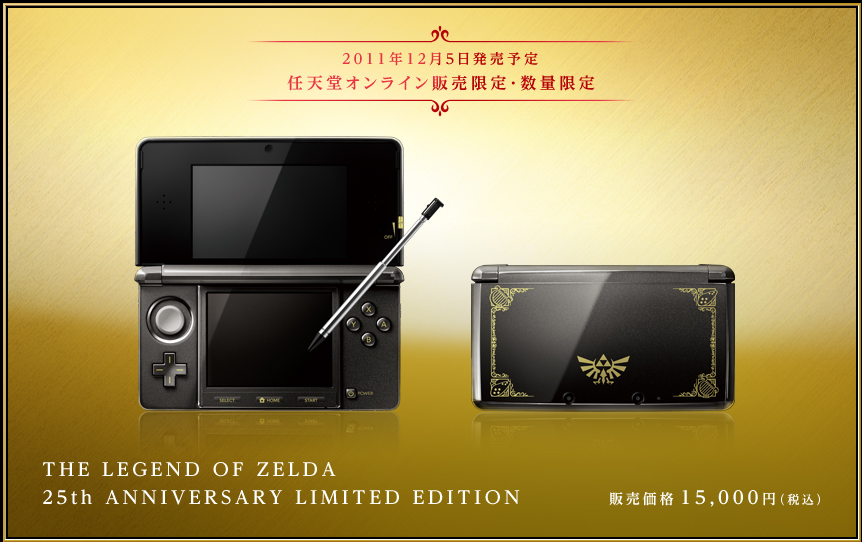 Consolevariations - Nintendo 3DS The Legend of Zelda 25th