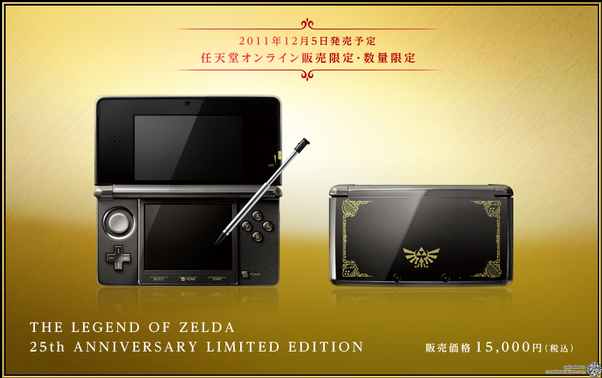 Consolevariations - Nintendo 3DS The Legend of Zelda 25th