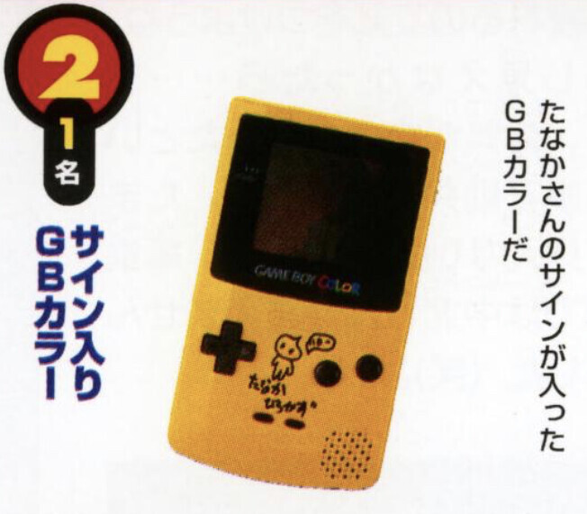  Nintendo Game Boy Color 64Dream Tanaka Console