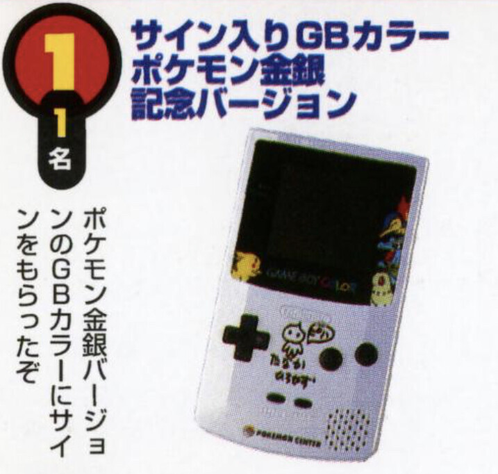  Nintendo Game Boy Color Pokémon Center Tanaka Console