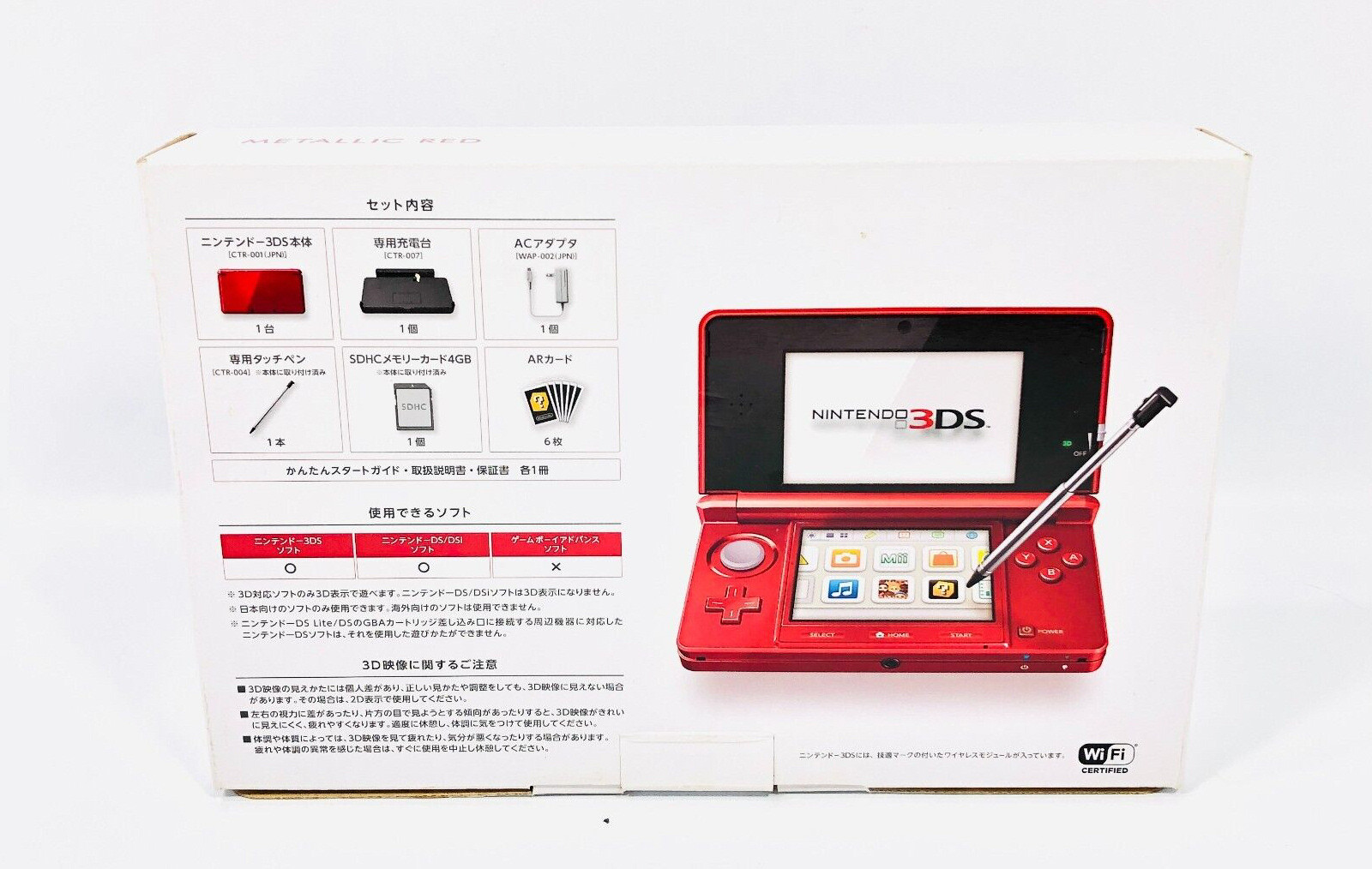 Nintendo 3DS Metallic Red Console [JP]