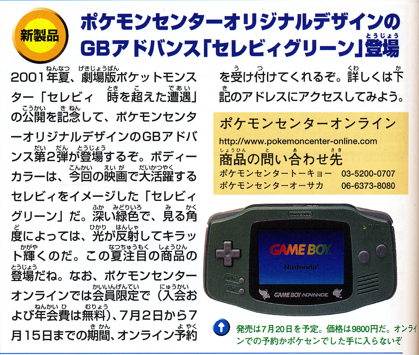 Nintendo Game Boy Advance Pokemon Celebi Console