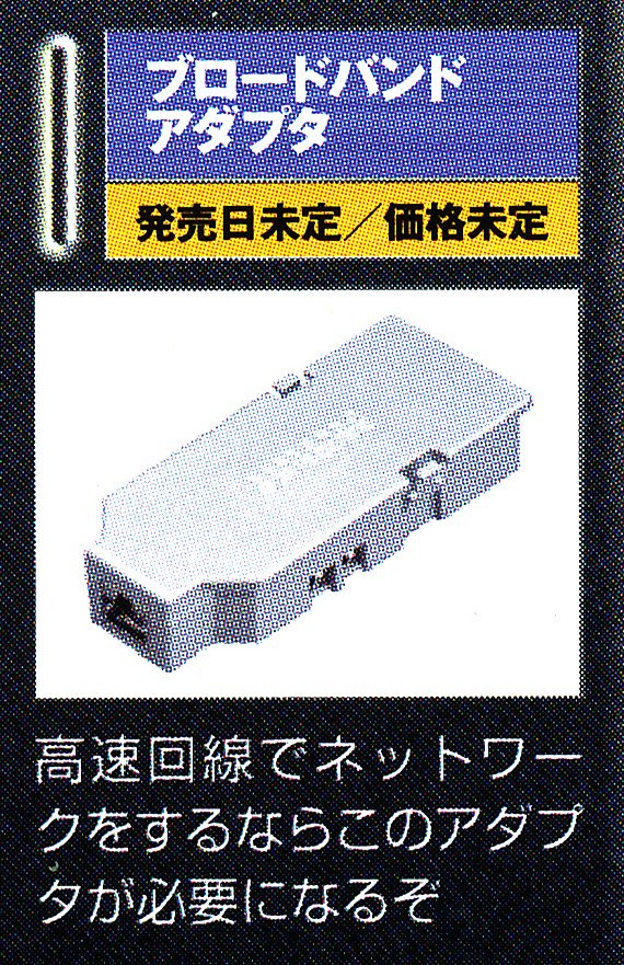 Nintendo GameCube Broadband Adapter