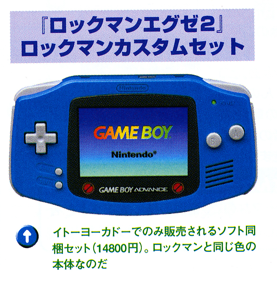 Nintendo Game Boy Advance Rockman Console