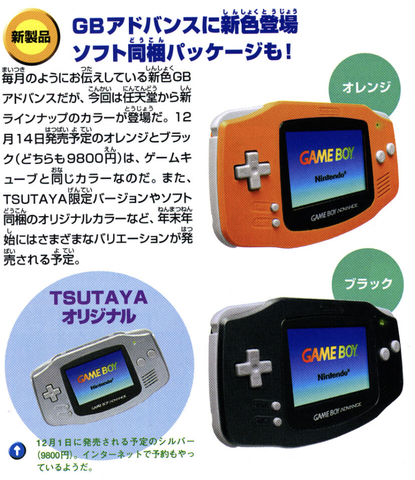 Nintendo Game Boy Advance Spice Orange Console