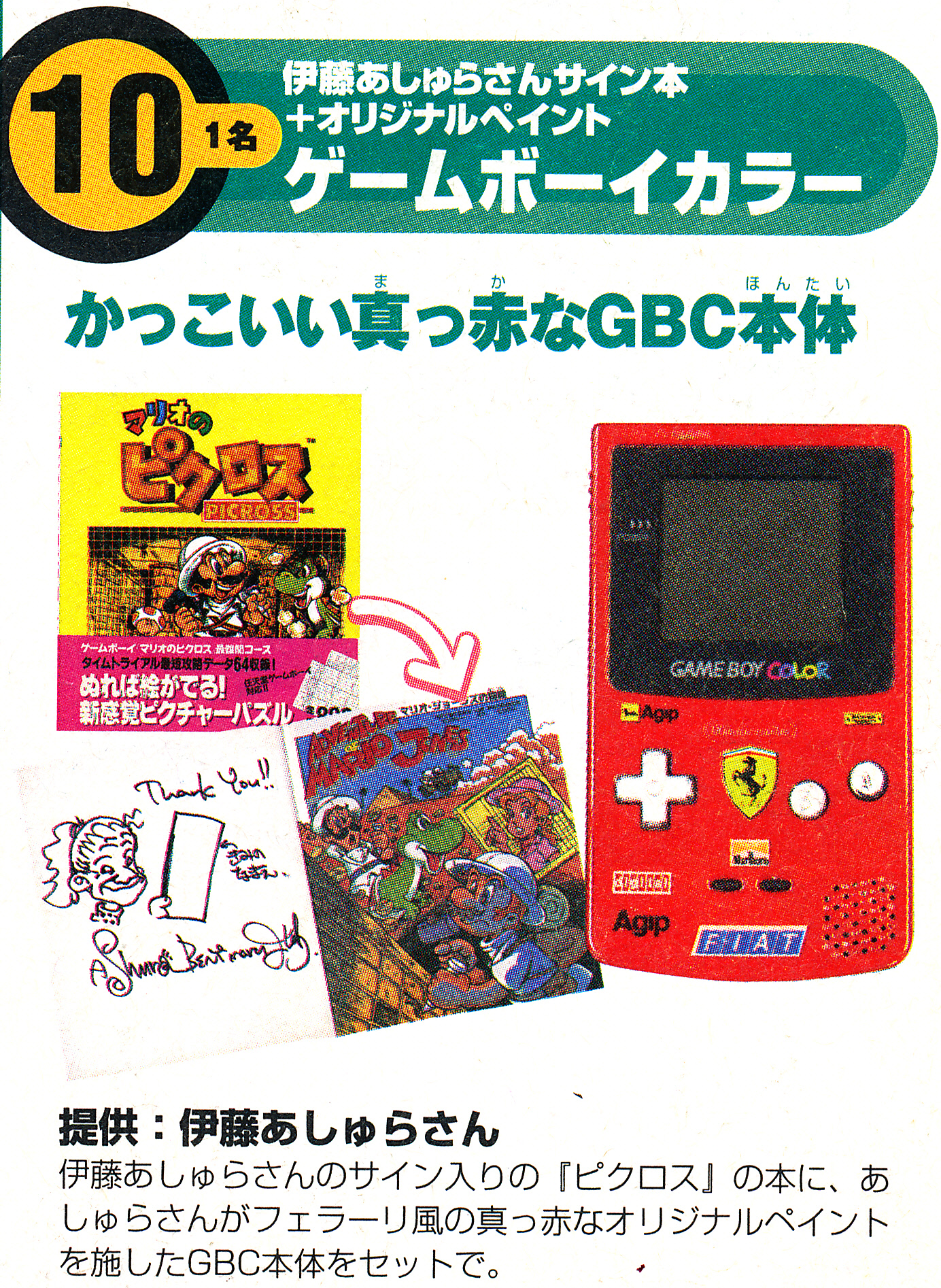  Nintendo Game Boy Color Ashuro Ito Ferrari Red Console [JP]