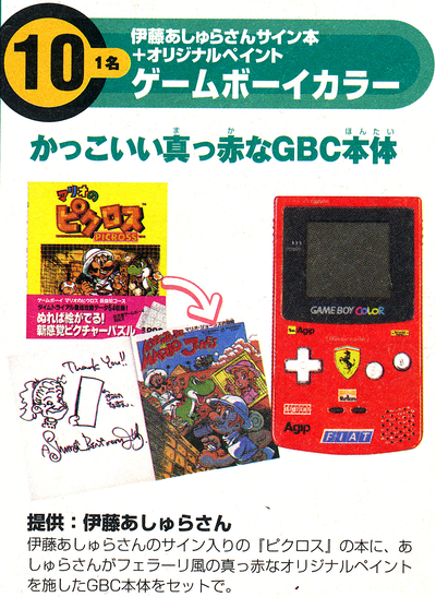 Nintendo Game Boy Color Ashuro Ito Ferrari Red Console [JP]