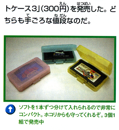 Nintendo Game Boy Advance Morigang Game Cases [JP]