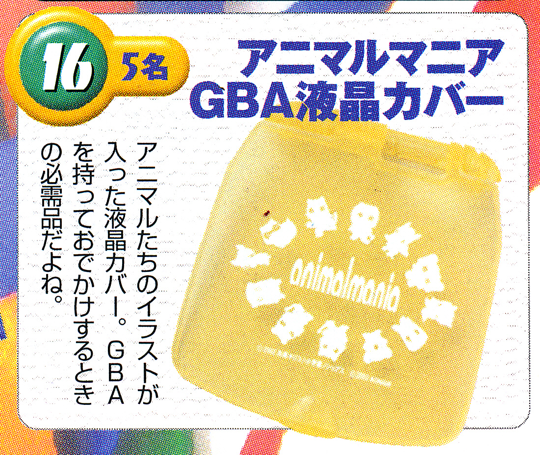  Nintendo Game Boy Advance Animal Mania LCD Cover [JP]