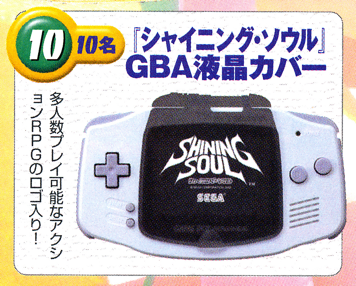  Nintendo Game Boy Advance Shining Soul LCD Cover [JP]