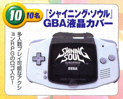 Nintendo Game Boy Advance Shining Soul LCD Cover [JP]