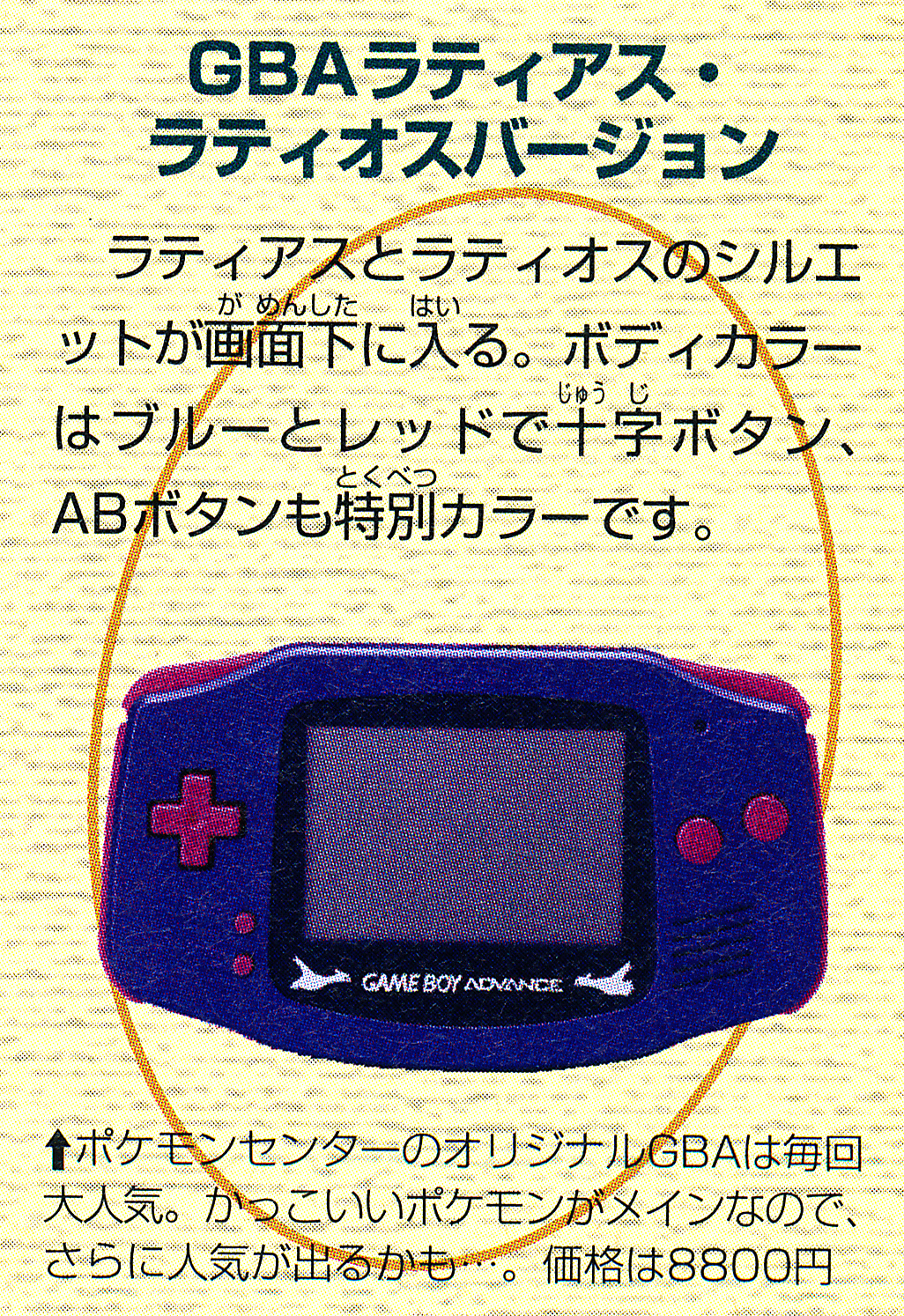 Nintendo Game Boy Advance Pokemon Latios &amp; Latias Console