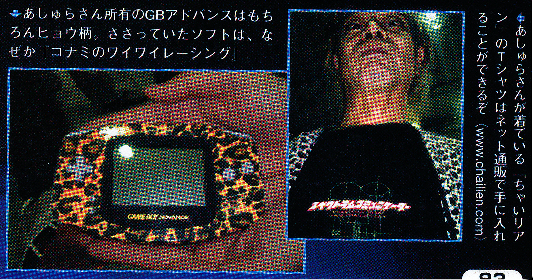  Nintendo Game Boy Advance Ashura Ito&#039;s Gameboy Advance Console [JP]