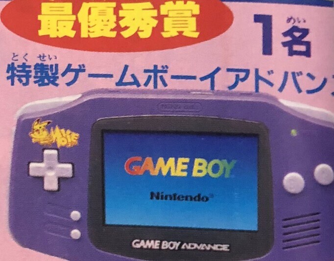  Nintendo Game Boy Advance Pikachu The Movie Console