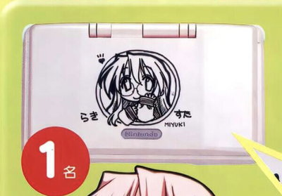 Nintendo DS Lucky Star Miyuki Console