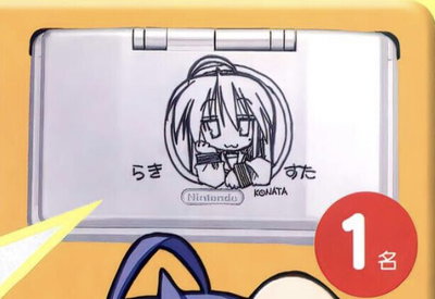 Nintendo DS Lucky Star Konata Console