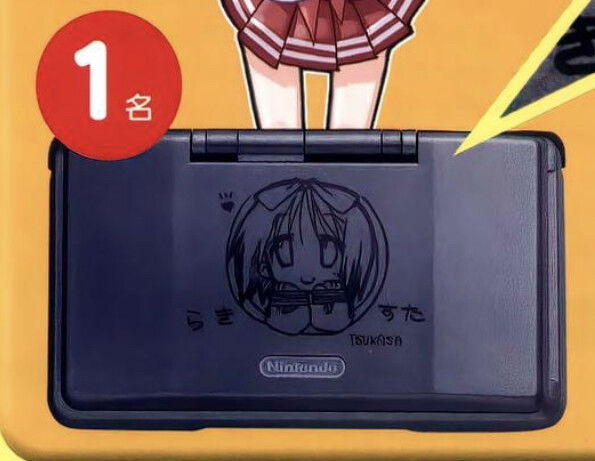  Nintendo DS Lucky Star Tsukasa Console