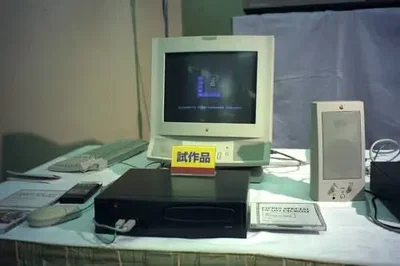 Bandai Pippin Prototype Unit 1 Console