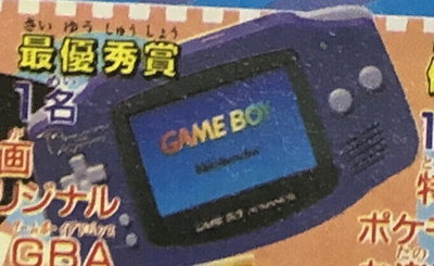 Nintendo Game Boy Advance The Pikachu Movie Console