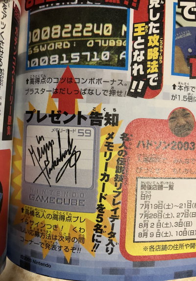 Nintendo Gamecube Takahasi Meijin Memory Card