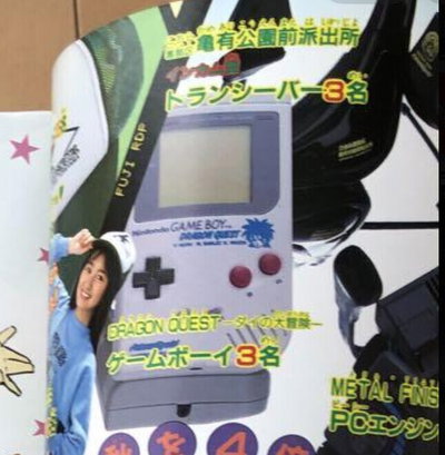 Nintendo Game Boy Weekly Jump Blue Dragon Quest Console