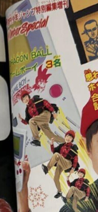 Nintendo Game Boy Weekly Jump Dragon Ball Console