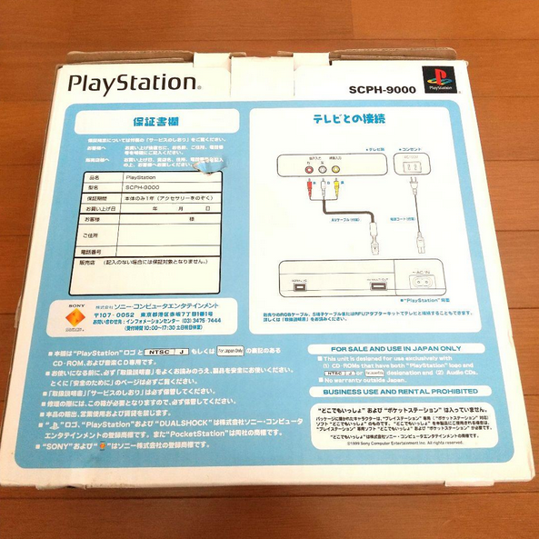 Consolevariations - Sony PlayStation PlayStation SCPH-9000