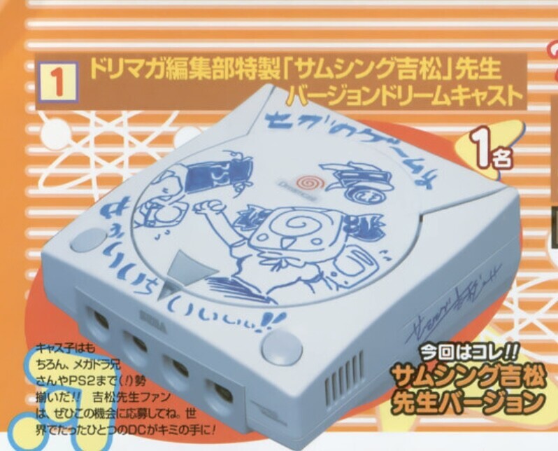  Sega Dreamcast Something Yoshimatsu Console