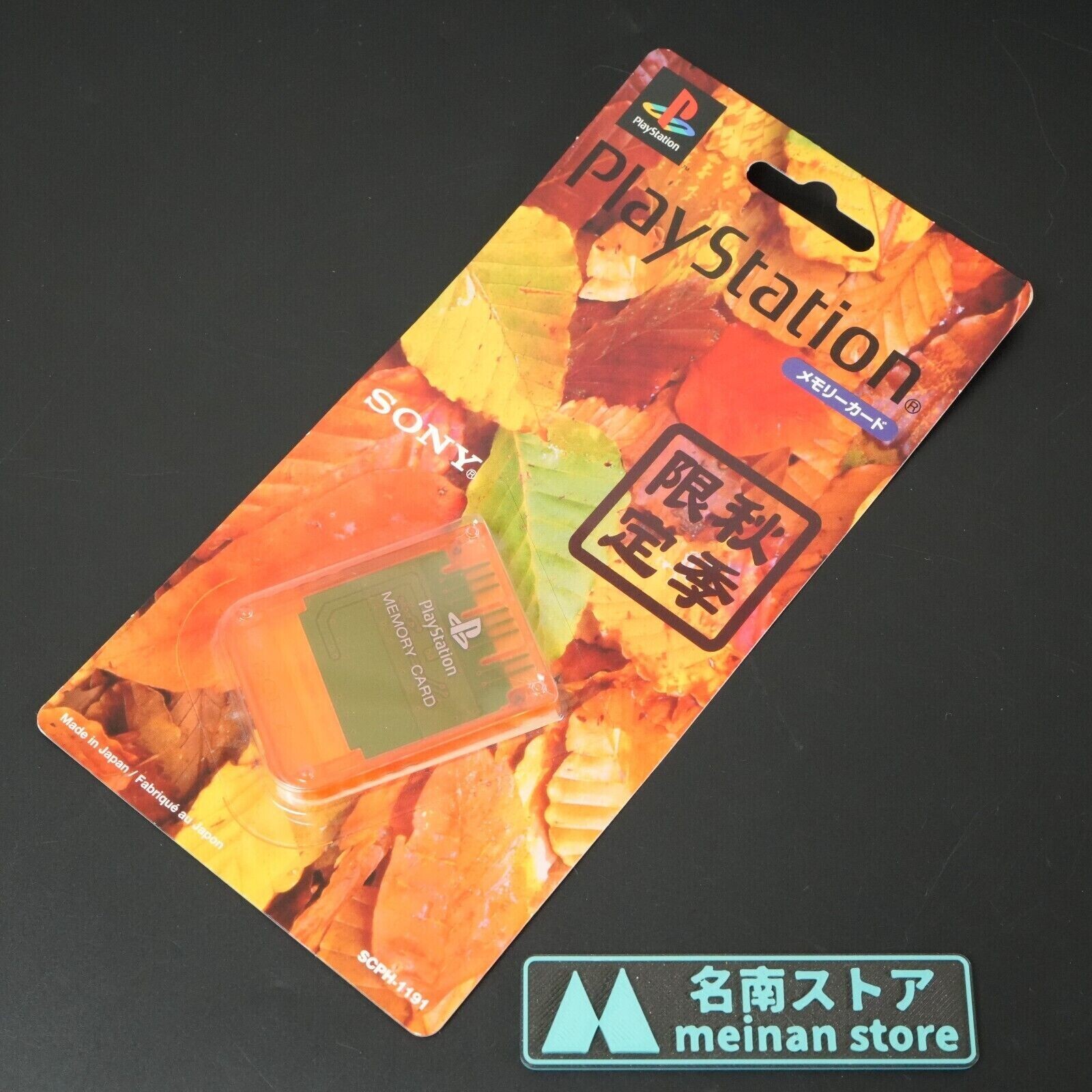  Sony PlayStation Fall Memory Card