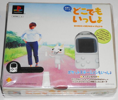 Sony PlayStation PocketStation Doko Demo Issyo Bundle