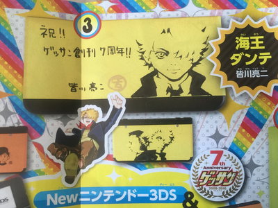 New Nintendo 3DS Dante The Ocean King Faceplate