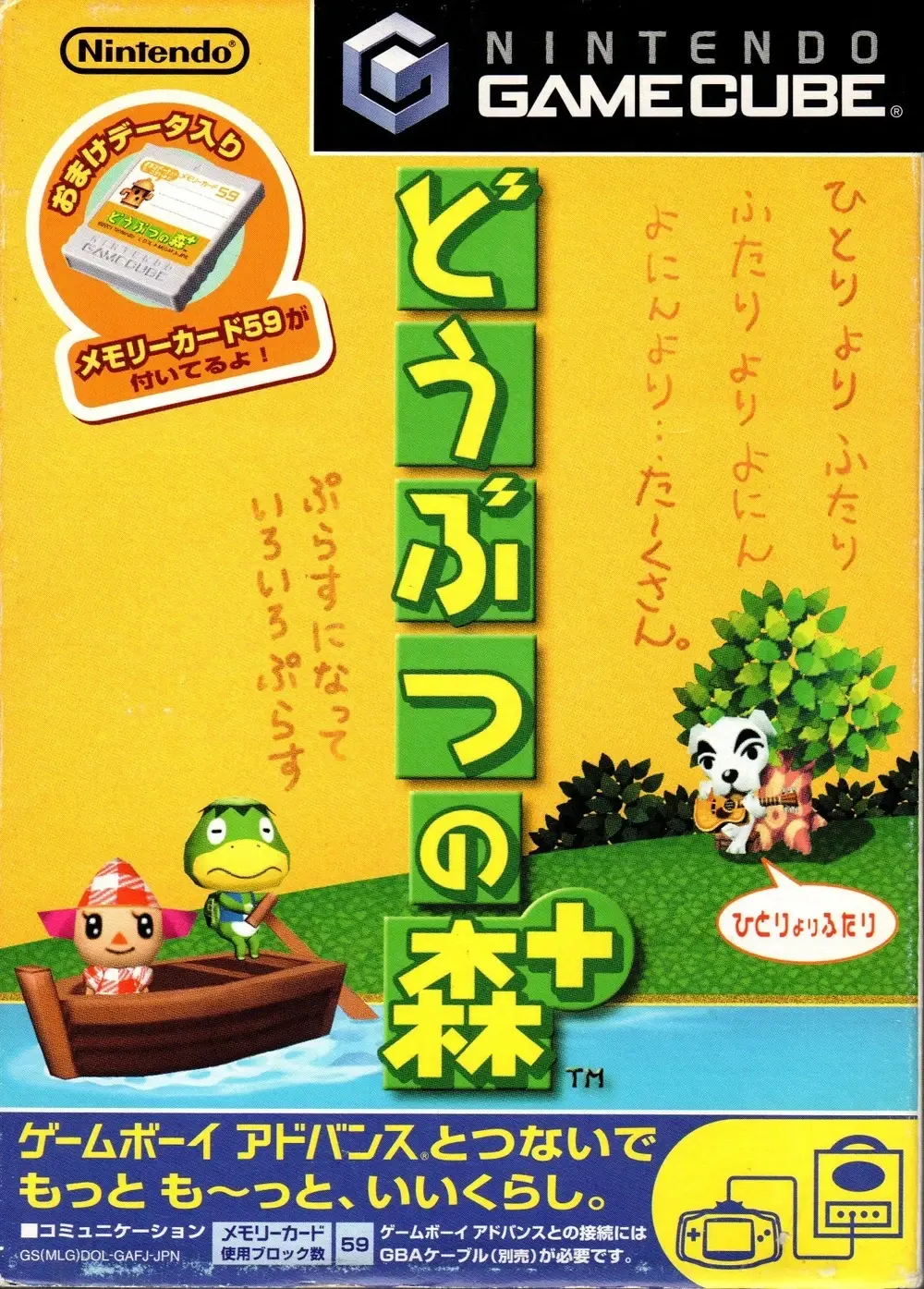 Consolevariations - Nintendo Gamecube Animal Crossing Memory Card